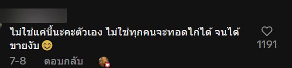 แม่ค้าไก่ทอด แม่ค้าไก่ทอด