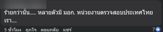 เตือนภัย ที่ชาร์จราคาถูก เตือนภัย ที่ชาร์จราคาถูก
