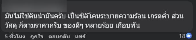 เตือนภัย ที่ชาร์จราคาถูก เตือนภัย ที่ชาร์จราคาถูก