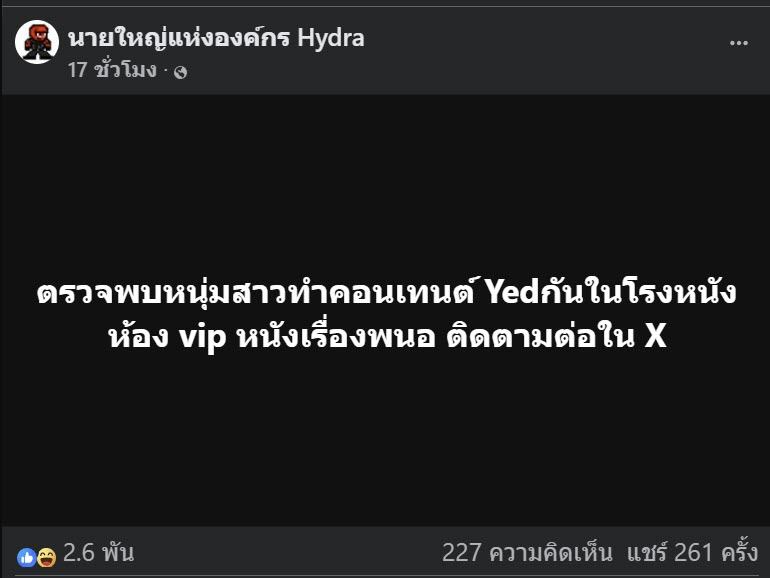 เซ็กส์ในโรงหนัง เซ็กส์ในโรงหนัง