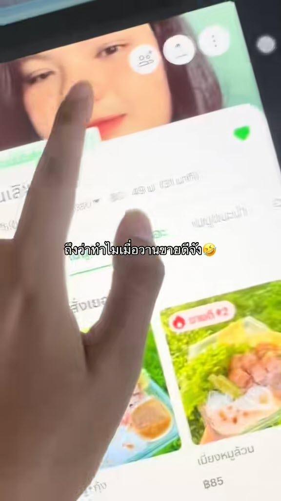 ร้านเมี่ยง เดลิเวอรี่ ลงปกร้านผิด ทำขายดี ร้านเมี่ยง เดลิเวอรี่ ลงปกร้านผิด ทำขายดี