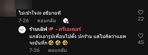 ร้านเมี่ยง เดลิเวอรี่ ลงปกร้านผิด ทำขายดี ร้านเมี่ยง เดลิเวอรี่ ลงปกร้านผิด ทำขายดี