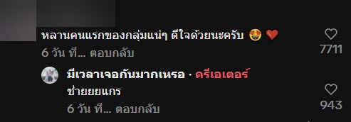 เรื่องซึ้งๆ เพื่อนบอกไม่กินปลาร้า เรื่องซึ้งๆ เพื่อนบอกไม่กินปลาร้า