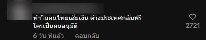 โรงพยาบาลไทย เผย กัมพูชา รักษาไม่จ่ายเงินเพียบ โรงพยาบาลไทย เผย กัมพูชา รักษาไม่จ่ายเงินเพียบ