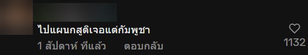 โรงพยาบาลไทย เผย กัมพูชา รักษาไม่จ่ายเงินเพียบ โรงพยาบาลไทย เผย กัมพูชา รักษาไม่จ่ายเงินเพียบ