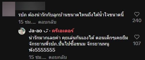 ลูกบ้านให้เงิน รปภ. ลูกบ้านให้เงิน รปภ.