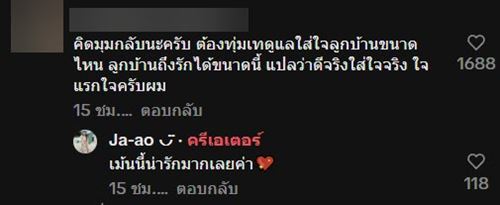 ลูกบ้านให้เงิน รปภ. ลูกบ้านให้เงิน รปภ.