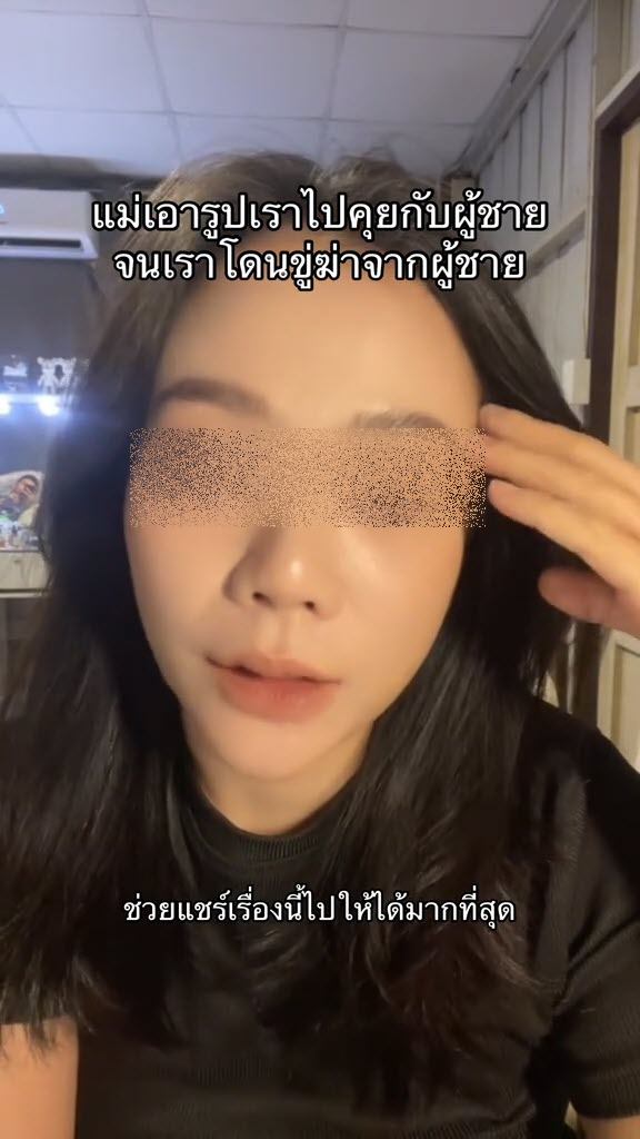 สาวร่ำไห้ แม่เอารูปไปหลอกผู้ชาย โดนขู่ฆ่า สาวร่ำไห้ แม่เอารูปไปหลอกผู้ชาย โดนขู่ฆ่า