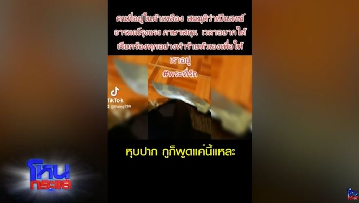 พระมั่วสีกา พระมั่วสีกา