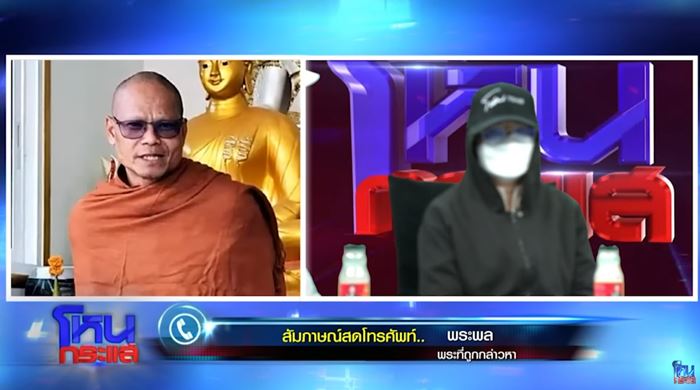 พระมั่วสีกา พระมั่วสีกา