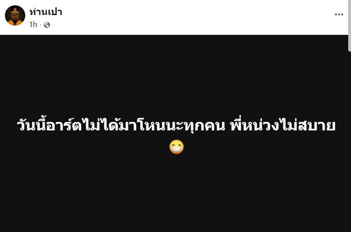 หนุ่ม กรรชัย ป่วย หนุ่ม กรรชัย ป่วย