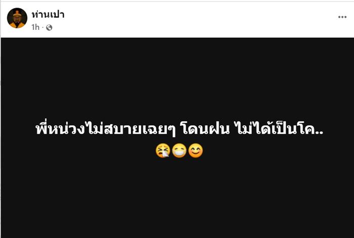 หนุ่ม กรรชัย ป่วย หนุ่ม กรรชัย ป่วย