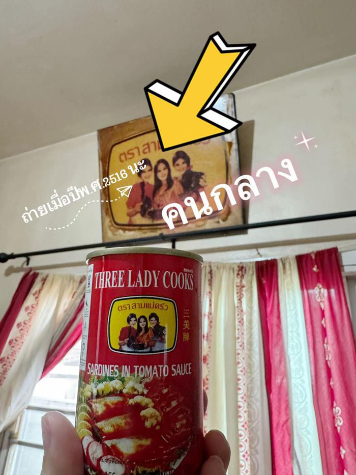 นางแบบโลโก้ สามแม่ครัว ปัจจุบัน นางแบบโลโก้ สามแม่ครัว ปัจจุบัน