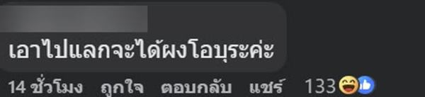 ขนมเด็ก ขนมเด็ก
