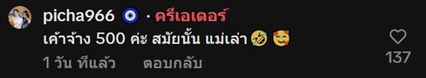 นางแบบโลโก้ สามแม่ครัว ปัจจุบัน นางแบบโลโก้ สามแม่ครัว ปัจจุบัน