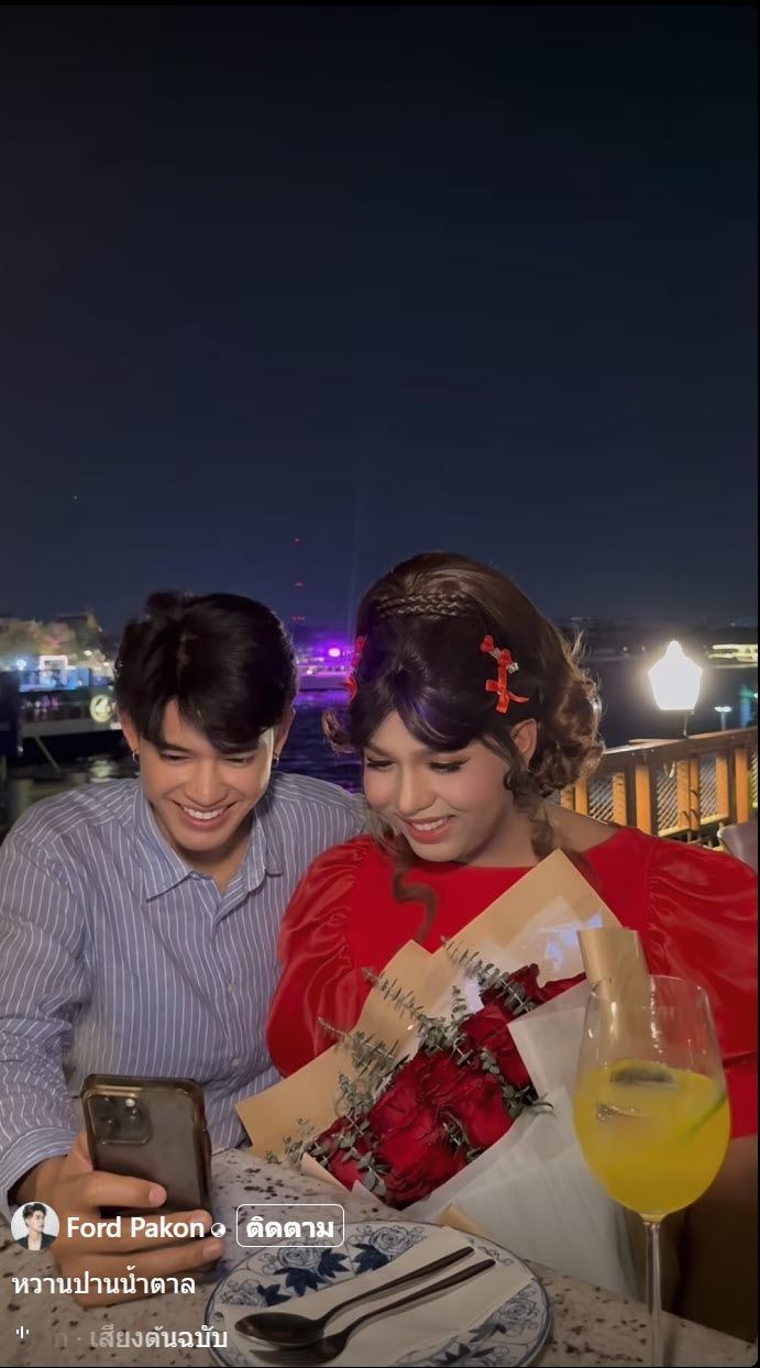 แพรรี่ ไพรวัลย์ คืนดี ฟอร์ด ปกรณ์ แพรรี่ ไพรวัลย์ คืนดี ฟอร์ด ปกรณ์