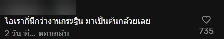เรื่องราวดีๆ ไรเดอร์ บุกเซอร์ไพรส์สาวรุ่นน้องวันเรียนจบ ปวส. เรื่องราวดีๆ ไรเดอร์ บุกเซอร์ไพรส์สาวรุ่นน้องวันเรียนจบ ปวส.