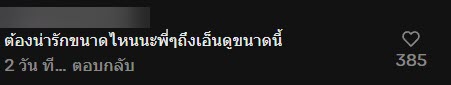 เรื่องราวดีๆ ไรเดอร์ บุกเซอร์ไพรส์สาวรุ่นน้องวันเรียนจบ ปวส. เรื่องราวดีๆ ไรเดอร์ บุกเซอร์ไพรส์สาวรุ่นน้องวันเรียนจบ ปวส.