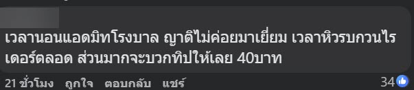 ส่งของชั้น 5 ทิป 10 บาท ส่งของชั้น 5 ทิป 10 บาท