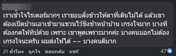 ส่งของชั้น 5 ทิป 10 บาท ส่งของชั้น 5 ทิป 10 บาท