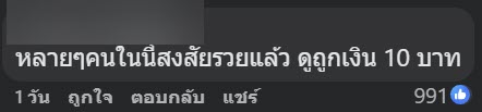 ส่งของชั้น 5 ทิป 10 บาท ส่งของชั้น 5 ทิป 10 บาท