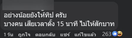 ส่งของชั้น 5 ทิป 10 บาท ส่งของชั้น 5 ทิป 10 บาท
