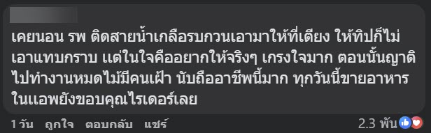 ส่งของชั้น 5 ทิป 10 บาท ส่งของชั้น 5 ทิป 10 บาท