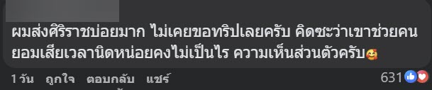ส่งของชั้น 5 ทิป 10 บาท ส่งของชั้น 5 ทิป 10 บาท