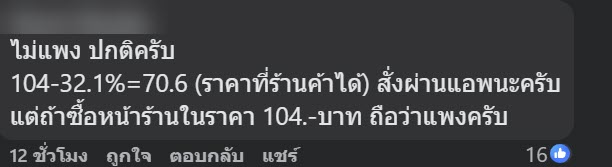 กะเพราหมึก กะเพราหมึก