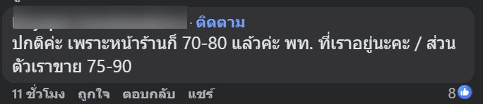 กะเพราหมึก กะเพราหมึก