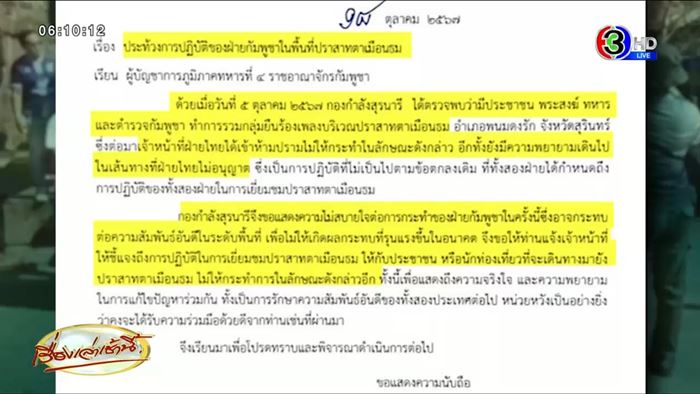 ชาวกัมพูชาร้องเพลงบนปราสาทตาเมือนธม ชาวกัมพูชาร้องเพลงบนปราสาทตาเมือนธม
