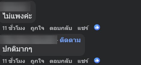 กะเพราหมึก กะเพราหมึก