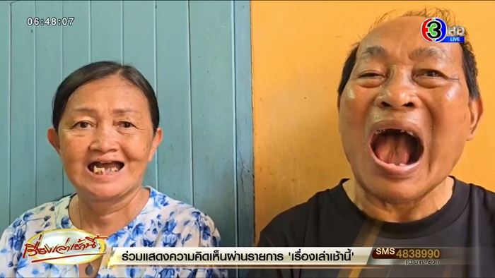 รอคิวทำฟันบัตรทอง 8 ปี รอคิวทำฟันบัตรทอง 8 ปี