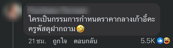 สำนักงานการตรวจเงินแผ่นดิน สำนักงานการตรวจเงินแผ่นดิน