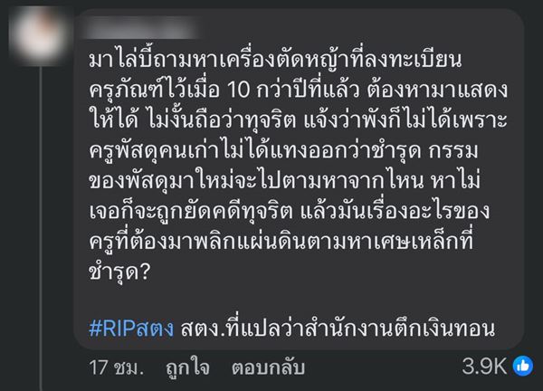 สำนักงานการตรวจเงินแผ่นดิน สำนักงานการตรวจเงินแผ่นดิน