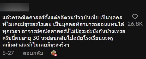 เมื่อครูอังกฤษไม่มาสอน เด็กนักเรียนกำลังดีใจ ก่อนเจอครูคณิตช็อตฟีลจนหน้าเซ็ง เมื่อครูอังกฤษไม่มาสอน เด็กนักเรียนกำลังดีใจ ก่อนเจอครูคณิตช็อตฟีลจนหน้าเซ็ง