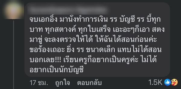 สำนักงานการตรวจเงินแผ่นดิน สำนักงานการตรวจเงินแผ่นดิน