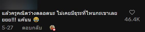 เมื่อครูอังกฤษไม่มาสอน เด็กนักเรียนกำลังดีใจ ก่อนเจอครูคณิตช็อตฟีลจนหน้าเซ็ง เมื่อครูอังกฤษไม่มาสอน เด็กนักเรียนกำลังดีใจ ก่อนเจอครูคณิตช็อตฟีลจนหน้าเซ็ง