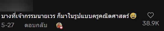 เมื่อครูอังกฤษไม่มาสอน เด็กนักเรียนกำลังดีใจ ก่อนเจอครูคณิตช็อตฟีลจนหน้าเซ็ง เมื่อครูอังกฤษไม่มาสอน เด็กนักเรียนกำลังดีใจ ก่อนเจอครูคณิตช็อตฟีลจนหน้าเซ็ง