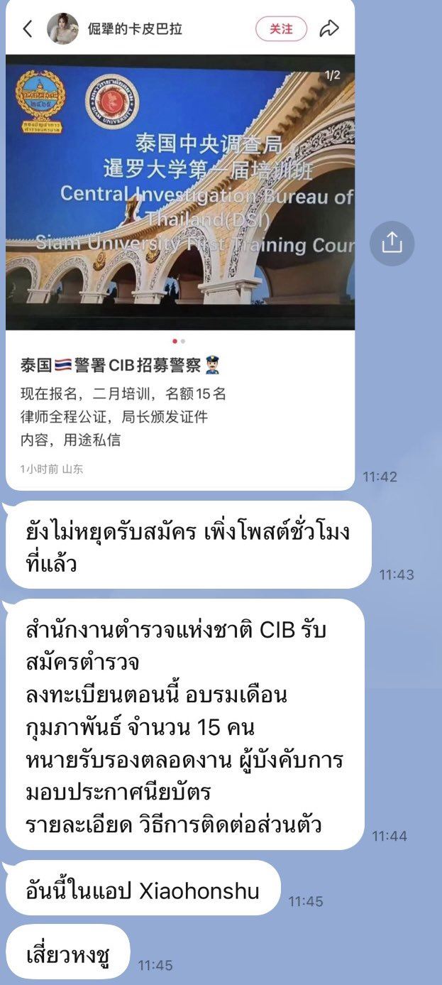 ข่าวรับสมัครรุ่น 2 ชวนคนจีนเป็น ตร.อาสา ข่าวรับสมัครรุ่น 2 ชวนคนจีนเป็น ตร.อาสา