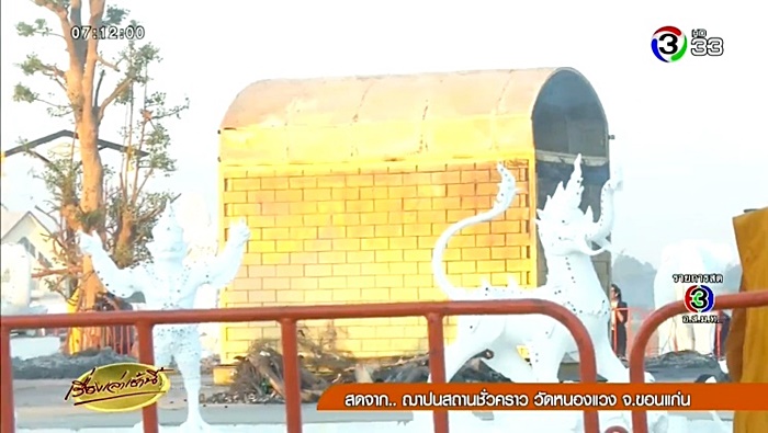 หลวงพ่อคูณ เตรียมลอยอังคาร หลวงพ่อคูณ เตรียมลอยอังคาร