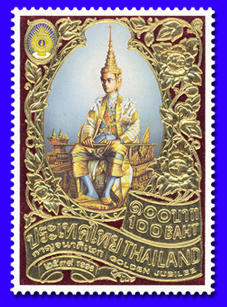 แสตมป์ในหลวง แสตมป์ในหลวง