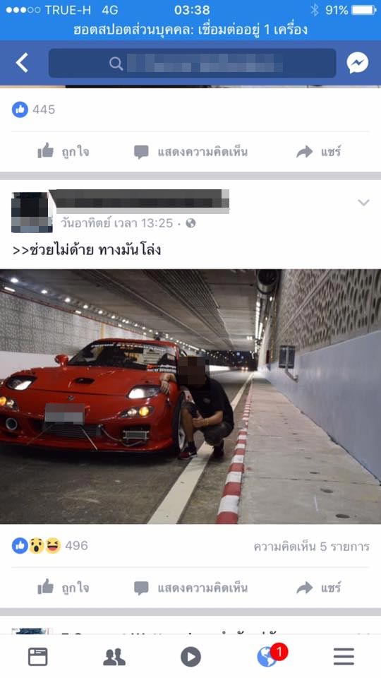 เซลฟี่ เซลฟี่