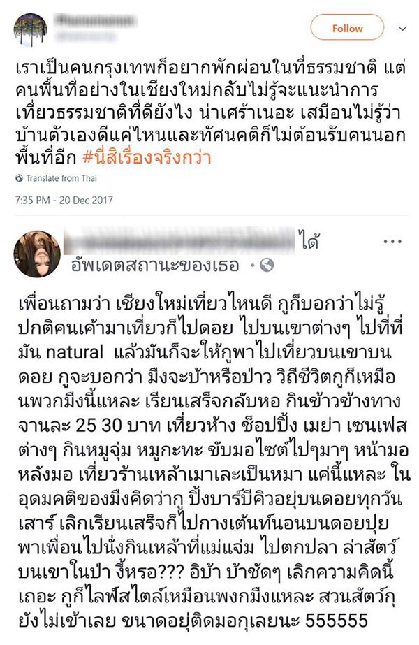 เที่ยวเชียงใหม่ เที่ยวเชียงใหม่