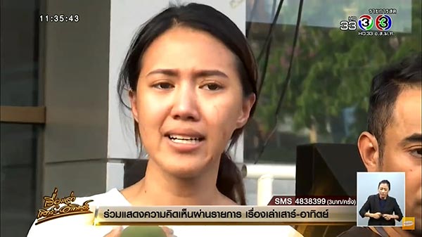 รุมกระทืบ รุมกระทืบ