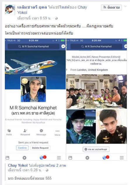 เฟซบุ๊กปลอม เฟซบุ๊กปลอม