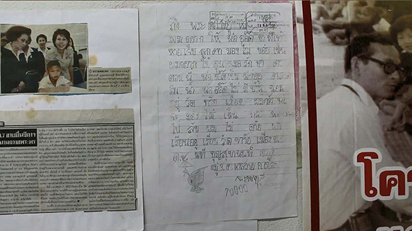 ข่าวในหลวง ข่าวในหลวง