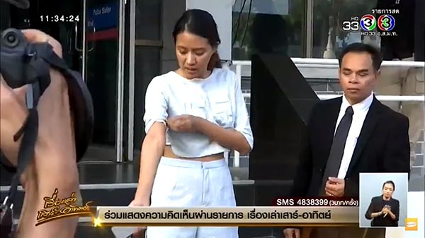 รุมกระทืบ รุมกระทืบ