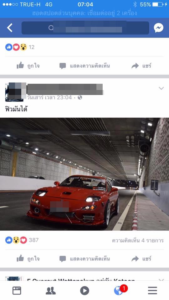 เซลฟี่ เซลฟี่