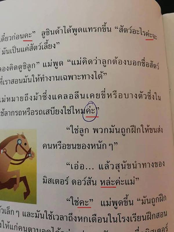 ภาษาไทย ภาษาไทย